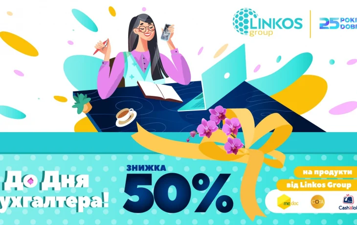 25 years of caring for accountants &mdash; we're celebrating with a 50% discount!