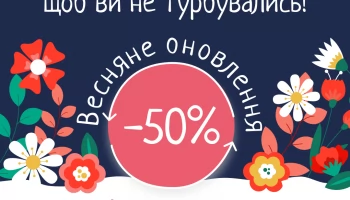 Фіскальний чек &mdash; гарантія ваших прав і відповідального бізнесу