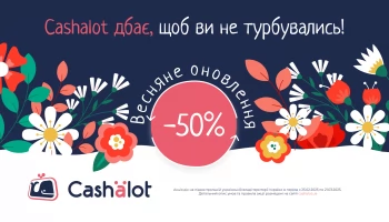 🚨 С 1 марта - НОВАЯ ФОРМА ЧЕКОВ 🧾 Встречайте весеннее обновление с легкостью!