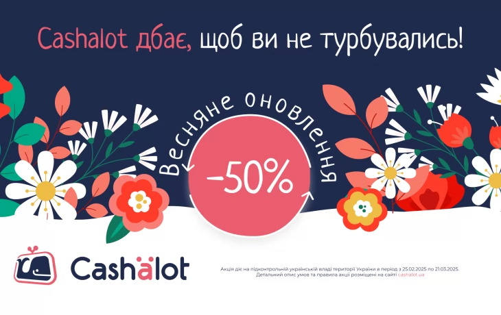 🚨 З 1 березня &mdash; НОВА ФОРМА ЧЕКІВ 🧾 Зустрічайте весняне оновлення з легкістю!